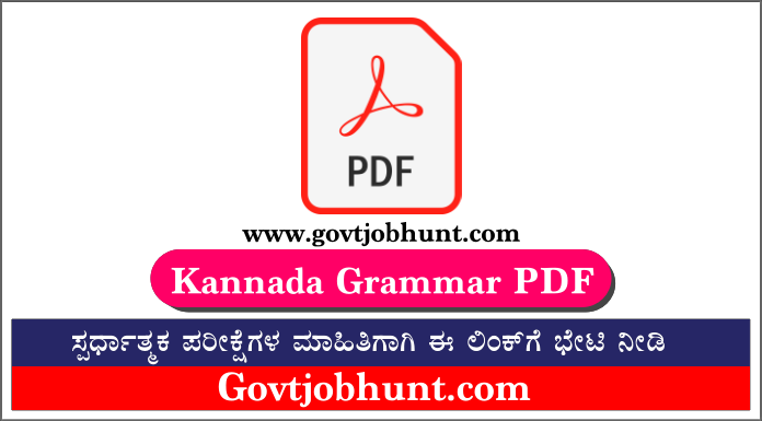 Kannada Grammar PDF For GPSTR Exam