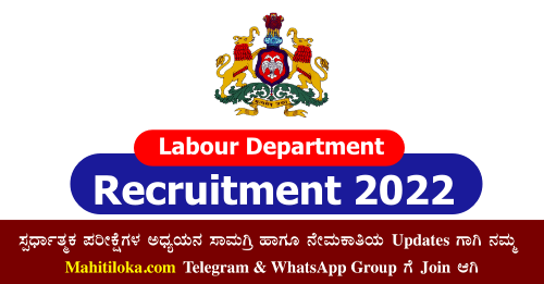 Labour Department Recruitment 2022 Karnataka